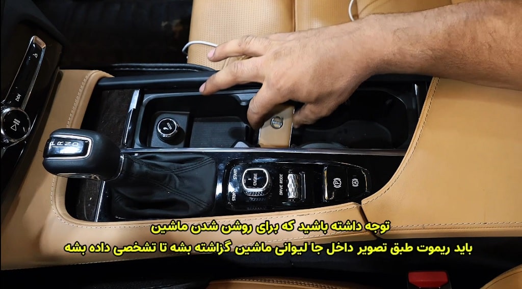 نکات ایمنی هنگام باز کردن دستی درب ولوو
